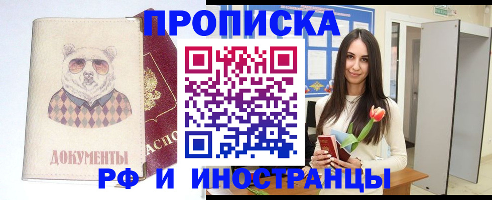 прописка для кредита в Кохме
