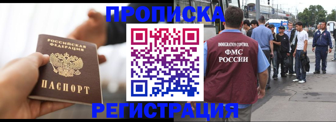 временная регистрация для всех в Кохме