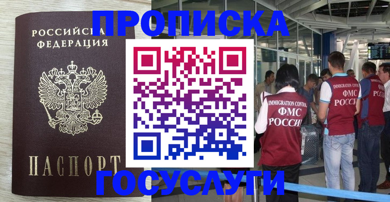 миграционный учет в Кохме