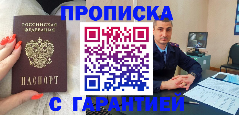 временная регистрация в Кохме