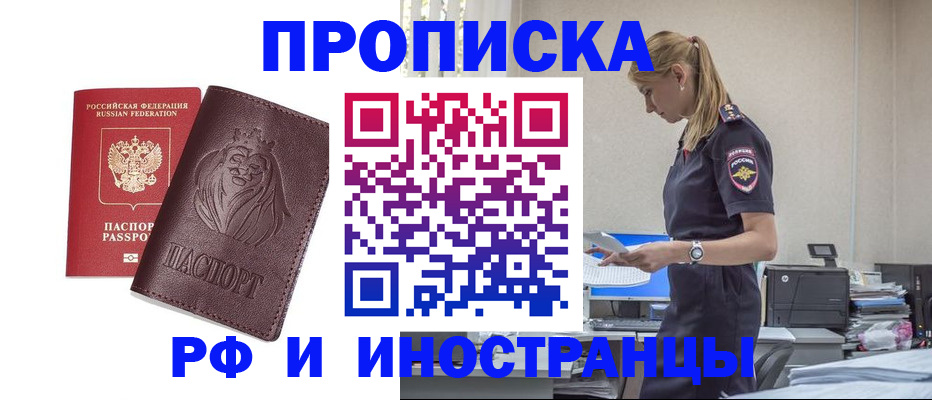 прописка гарантия в Кохме