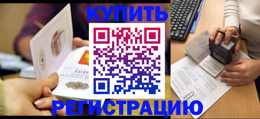 прописка для военкомата в Кохме