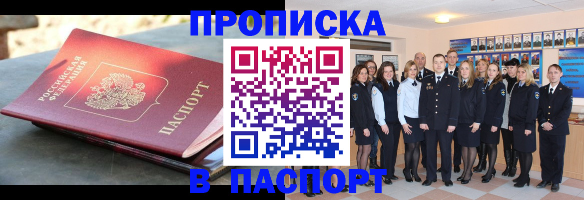 прописка для военкомата в Кохме
