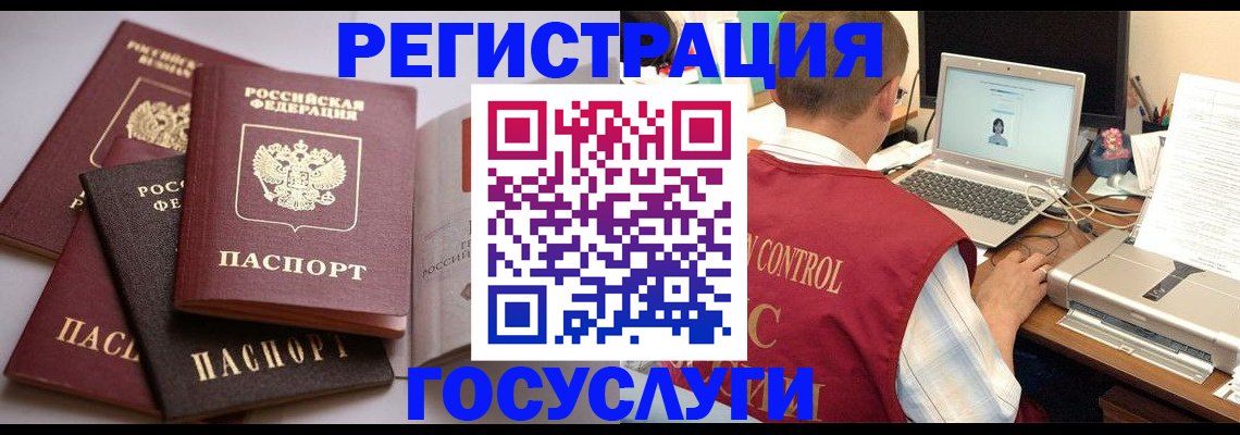 временная регистрация госуслуги в Кохме