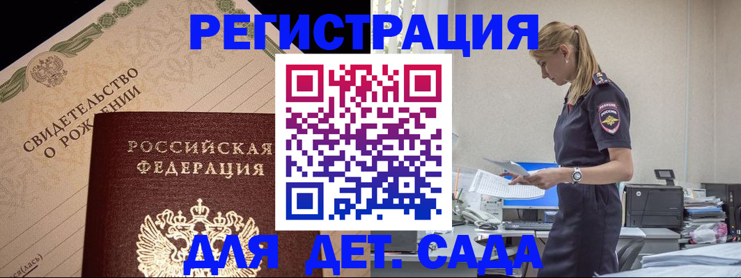 прописка штамп в Кохме